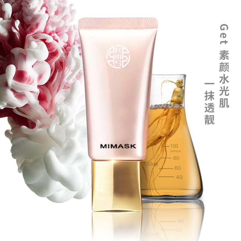 美肌隔離霜-遮瑕靚顏-oem/odm加工