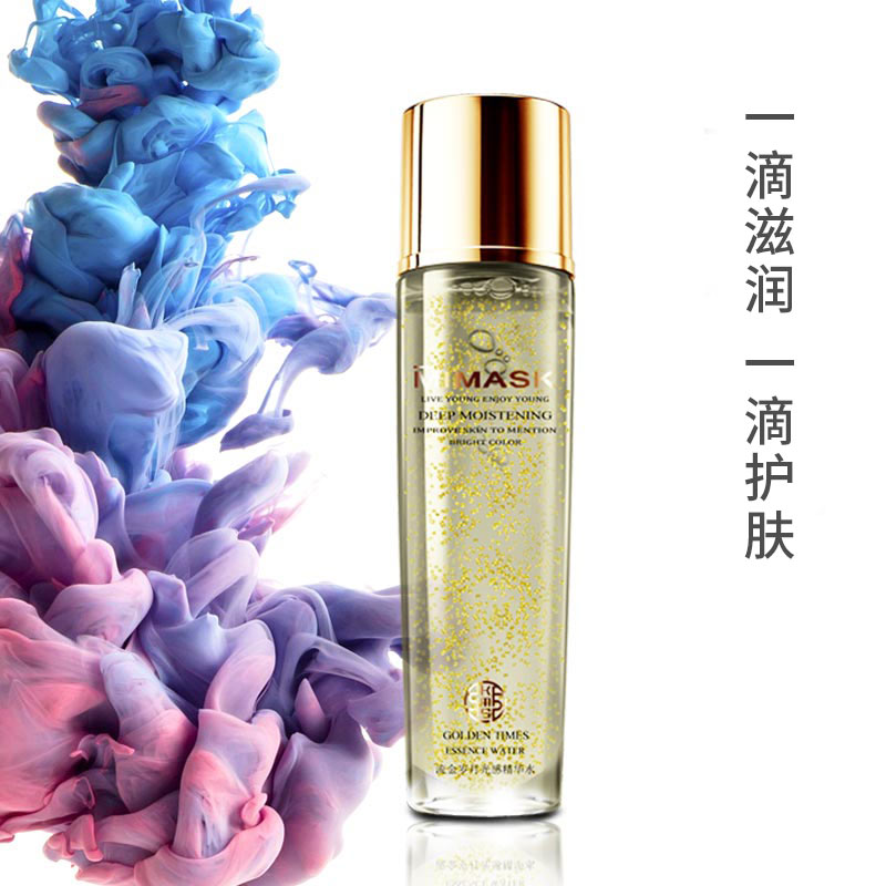 流光歲月光感精華水-細膩滋潤-oem/odm加工