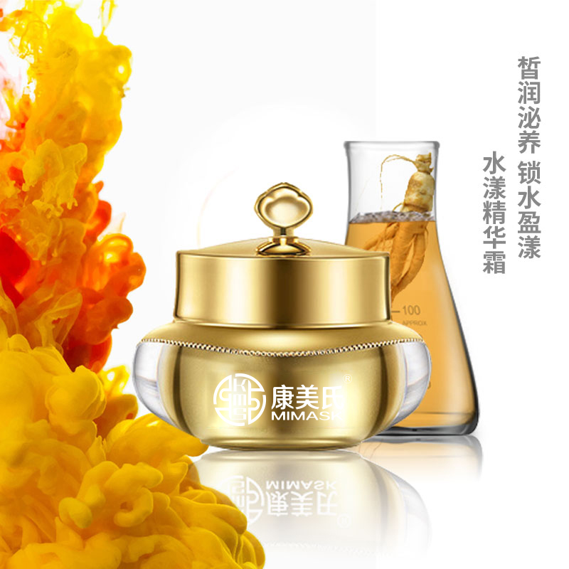 美肌水漾霜-滋潤嫩膚-oem/odm加工