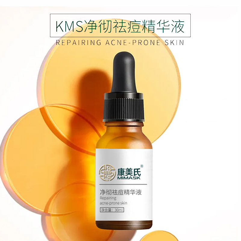 凈徹祛痘精華液